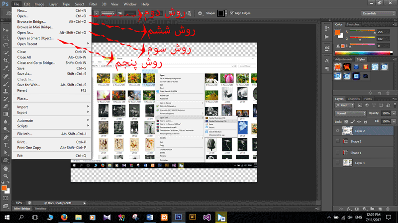 باز کردن تصویر در فتوشاپ